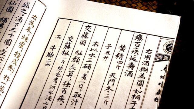 脏腑精华┃药酒古而有之 神医华佗就是一位药酒大家