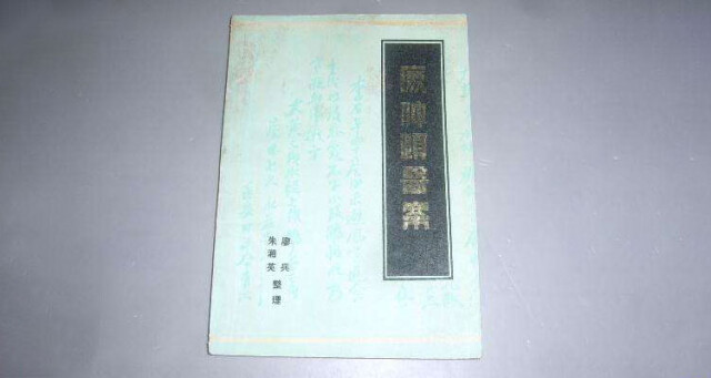 名医来了┃老中医是彭总的老乡 被他的学生写“活“了