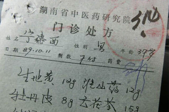 湖湘医话┃名老中医的医风真能传给子女吗？看看就知道了