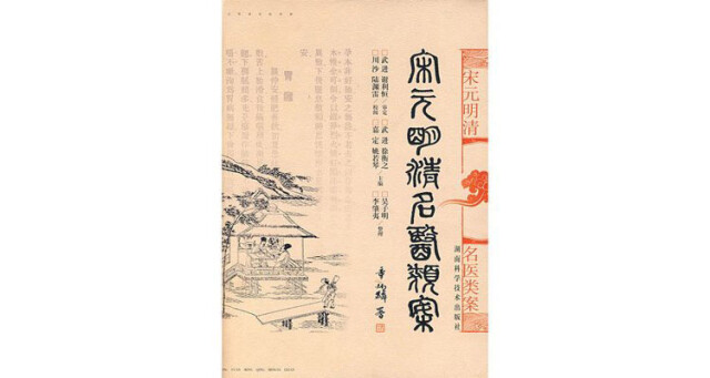 湖湘医话┃名老中医的医风真能传给子女吗？看看就知道了