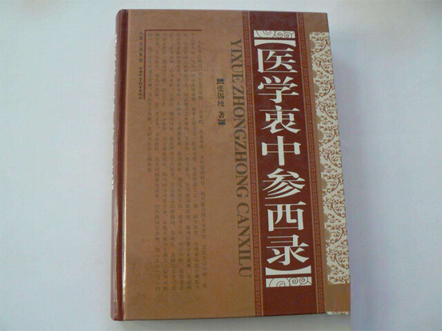 名医来了┃中国近现代中西医结合第一人 你知道是谁吗？