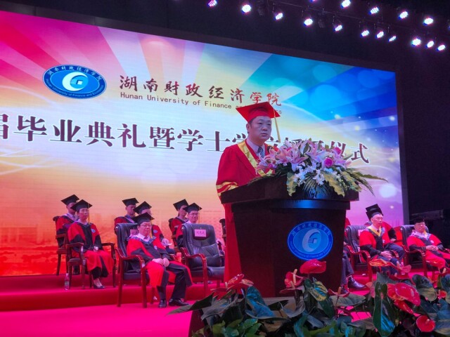 湖南财院党委书记肖湘愚在2018届毕业典礼上发表致辞