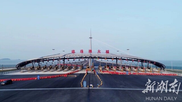 港珠澳大桥与湘人湘企的故事