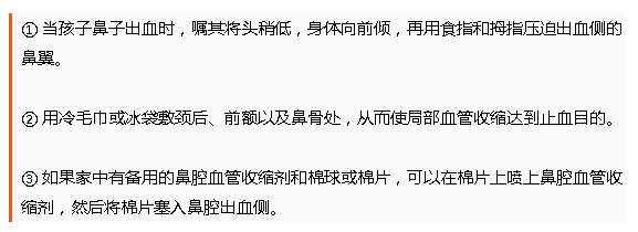 宝宝流鼻血了 是该举手  仰头还是塞棉球？