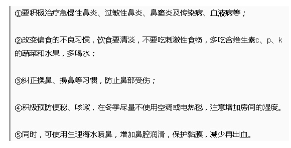 宝宝流鼻血了 是该举手  仰头还是塞棉球？