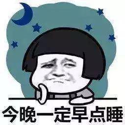 为什么熬完夜后 第二天感觉变“傻”了