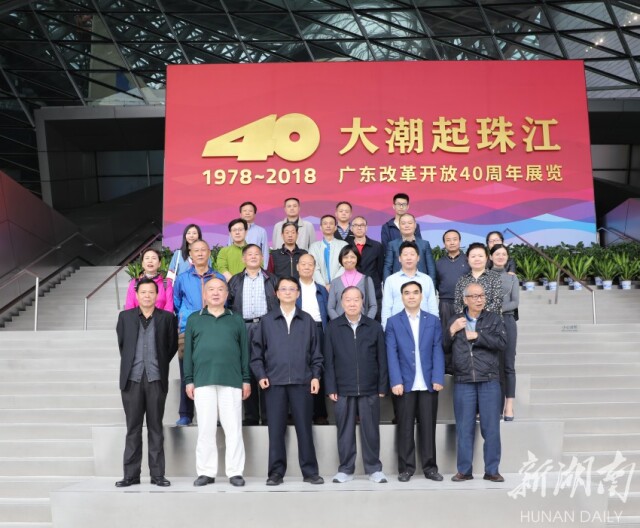 省政府驻深办干部职工参观广东改革开放40周年展览