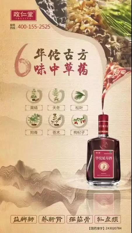 用于更年期综合征的6大中成药