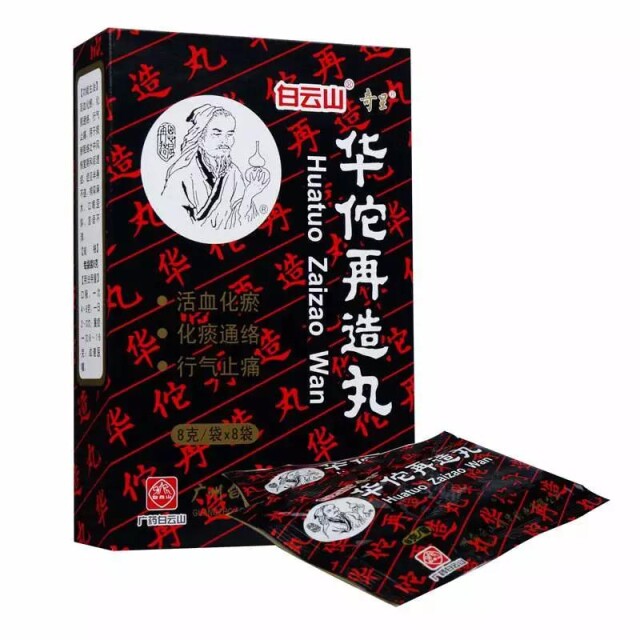 神医华佗留给后世哪些良药？