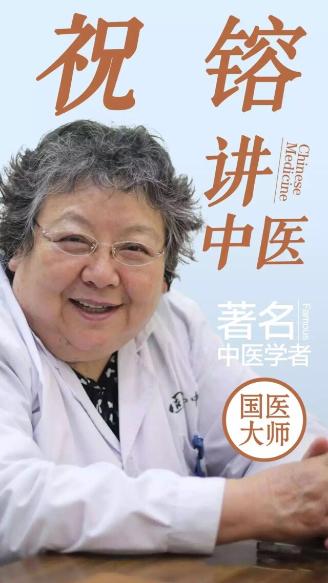 【祝镕讲中医】睡眠和五脏相关联   读懂了也就睡着了