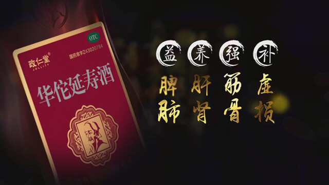 传承千年的华佗古方