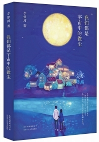 李银河：请先让我尽情撒一下欢