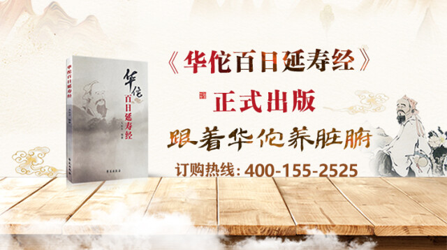 【史海钩沉】华佗延寿酒真的是神医华佗发明的吗？