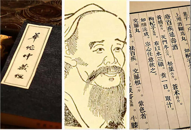 【史海钩沉】华佗延寿酒真的是神医华佗发明的吗？