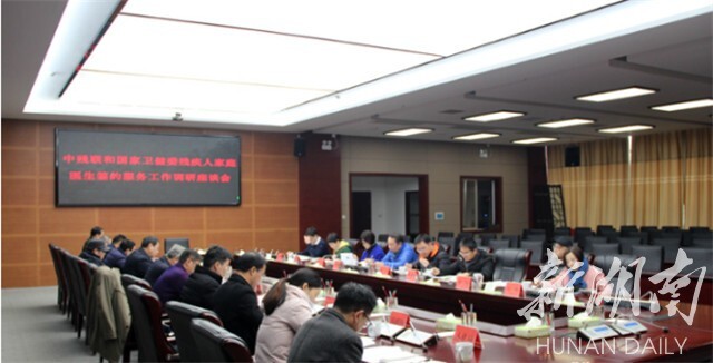 中国残联和国家卫健委调研组来湘乡开展调研