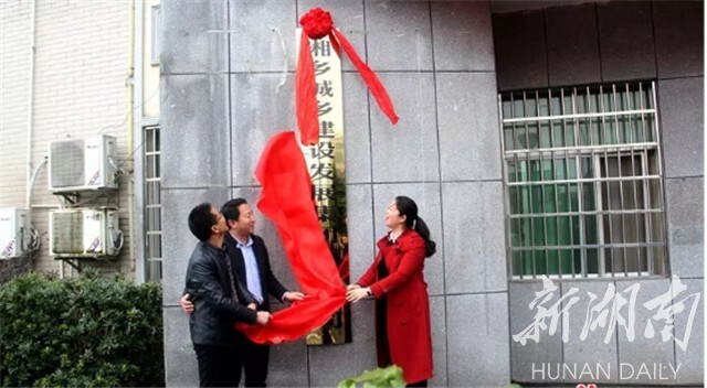 湘乡机构改革进行时……这几个单位挂牌成立