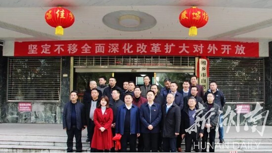 湘乡机构改革进行时……这几个单位挂牌成立