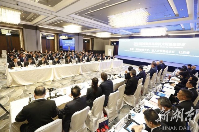 2019湖南对接粤港澳大湾区恳谈会在港举行 杜家毫出席