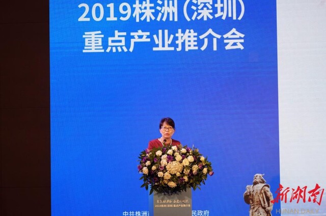 株洲（深圳）重点产业推介会举行 推出192个重点项目 签约21个项目