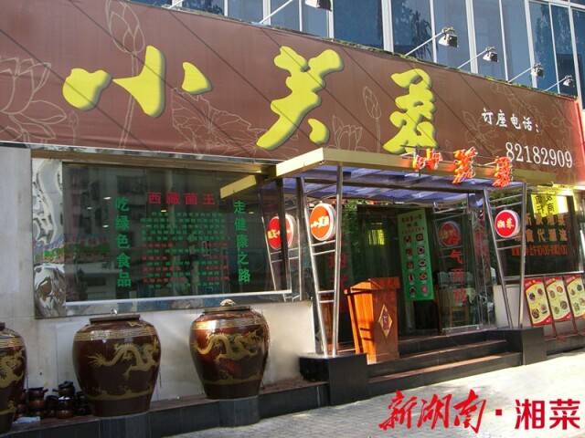 湘菜，另一种“深圳速度”