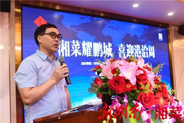 “湘菜耀鹏城，喜迎港洽周”湘菜文化推广活动在深举办