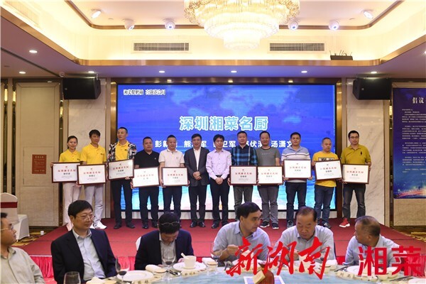 “湘菜耀鹏城，喜迎港洽周”湘菜文化推广活动在深举办