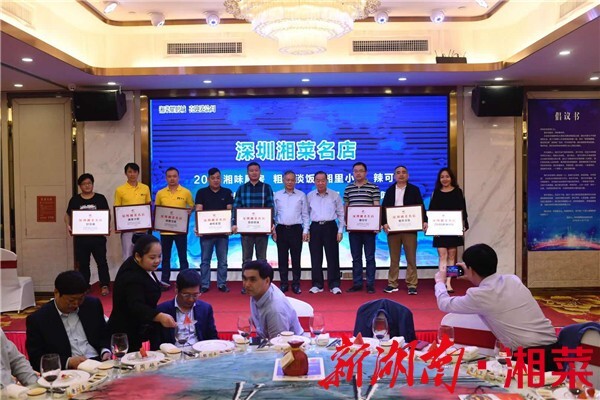 “湘菜耀鹏城，喜迎港洽周”湘菜文化推广活动在深举办