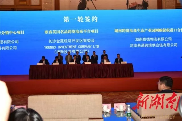 “港洽周”湖南成果丰硕！多个市州签下超百亿元大单