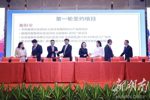 “港洽周”湖南成果丰硕！多个市州签下超百亿元大单