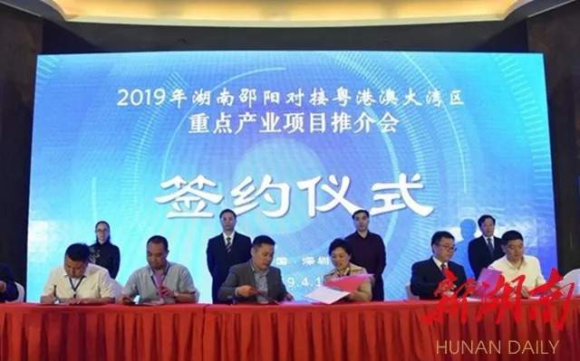 “港洽周”湖南成果丰硕！多个市州签下超百亿元大单