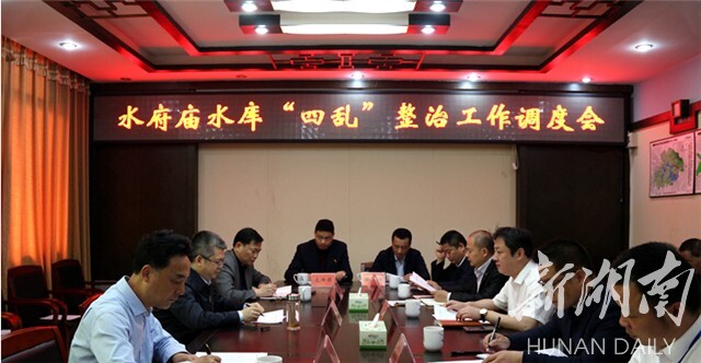 何俊峰调研水府庙水库“清四乱”整治工作