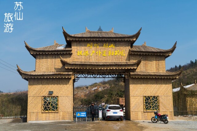 6月团建月，郴州矿山极限户外运动公园一日游！