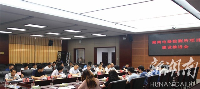 建成后可实现年产值3亿元!湖南电器检测所项目强力推进