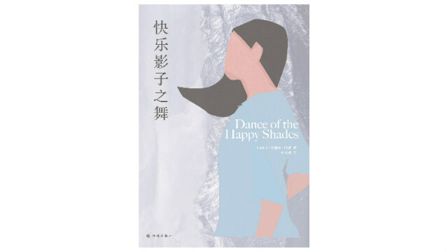 她笔下“角落里的女性”，总面临着生活里的失落与遗憾