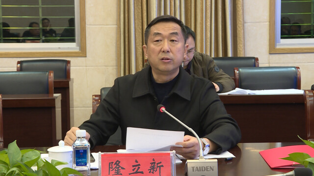 花垣县召开政法队伍教育整顿领导小组(扩大)会