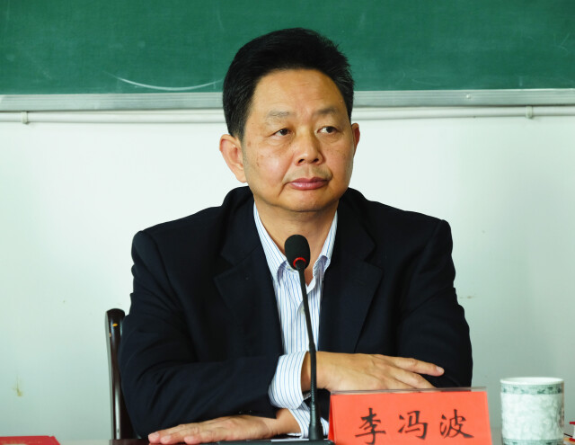 李冯波作开班动员讲话