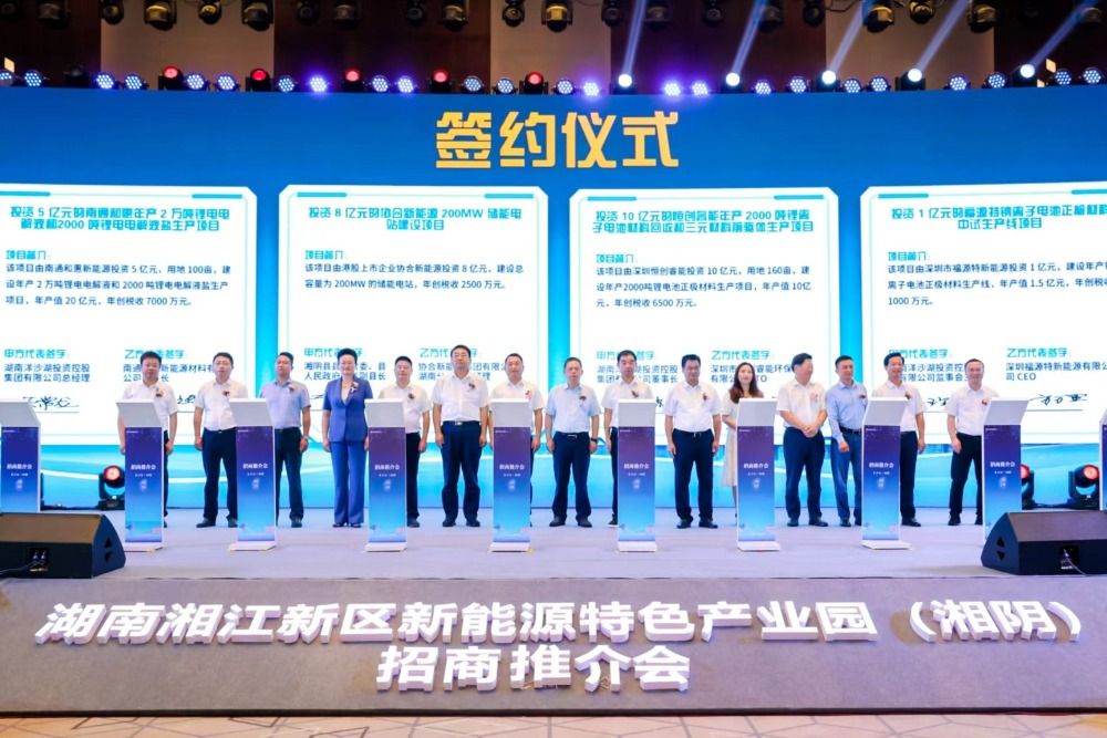 签约引进新能源企业21家！湖南湘阴新能源产业发展势头强劲