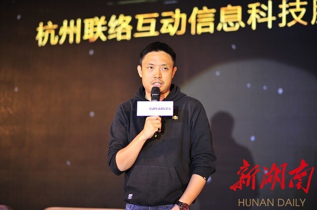 何志涛:湖湘汇会员,杭州联络互动信息科技股份有限公司董事长2015年