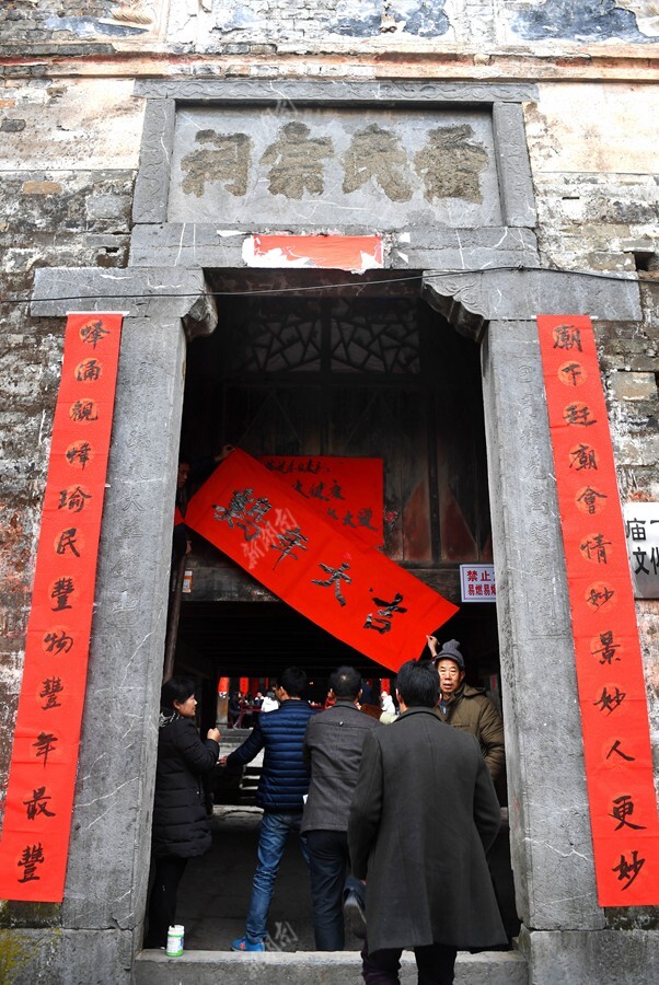 庙下古村雷氏祠,村民在张贴对联和横幅,开春唱大戏是村里一直以来的