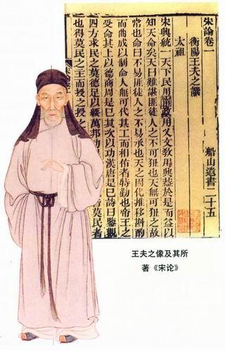 读史丨刘绪义王夫之的齐家之教