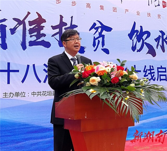 州长龙晓华  ,州委副书记,州委统战部部长曹普华,州委秘书长向邦伟