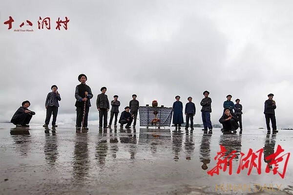 电影《十八洞村》:中国脱贫奇迹的真实写照