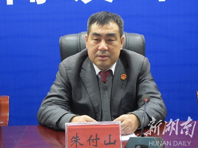 郴州市召开2018年"两会"新闻发布会