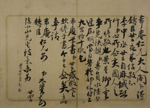 三河之役丨胡林翼致李续宾李续宜信札下