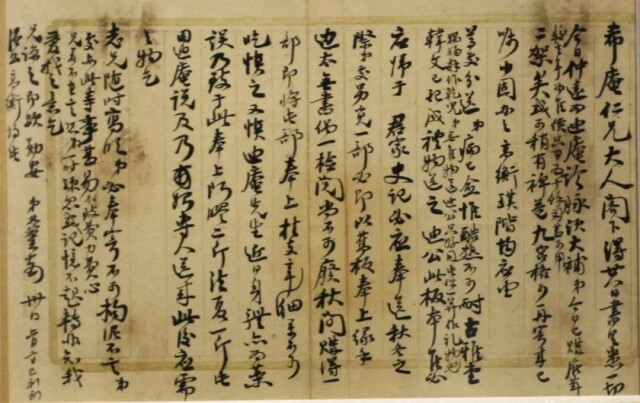 三河之役丨胡林翼致李续宾李续宜信札下