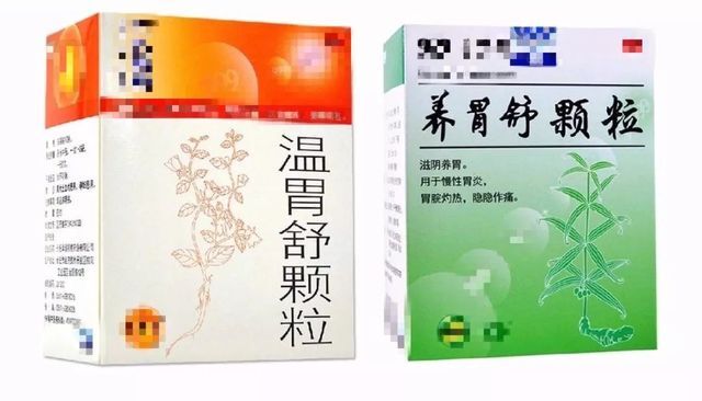 溫胃舒顆粒 vs 養胃舒顆粒