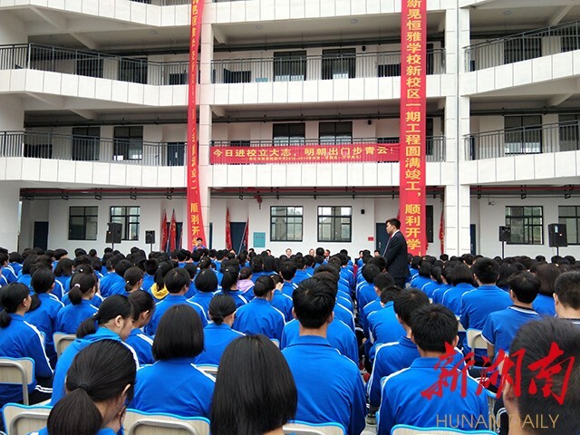 新晃恒雅中学新增3000高中学位