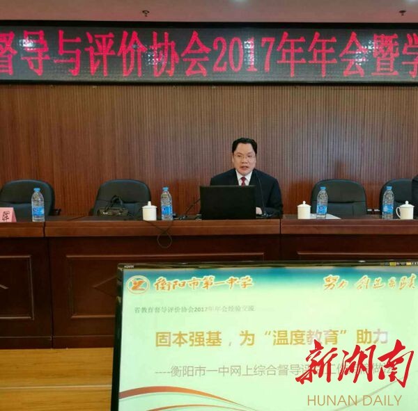 做温暖人心的教育记衡阳市一中党委书记罗光伟