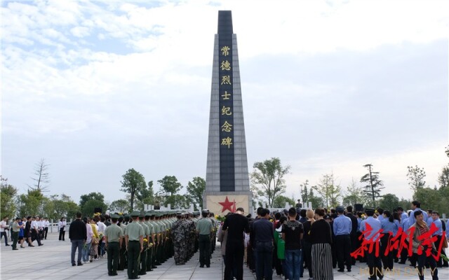 常德市举行烈士纪念日公祭活动