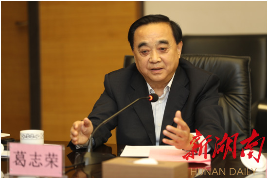 国务院参事,国家质量监督检验检疫总局原副局长,党组成员葛志荣发言